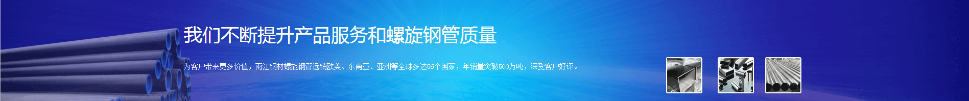 雨江螺旋鋼管廠